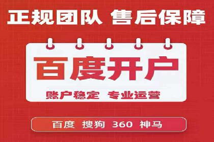 探索SEM代运营服务公司的客户服务体系